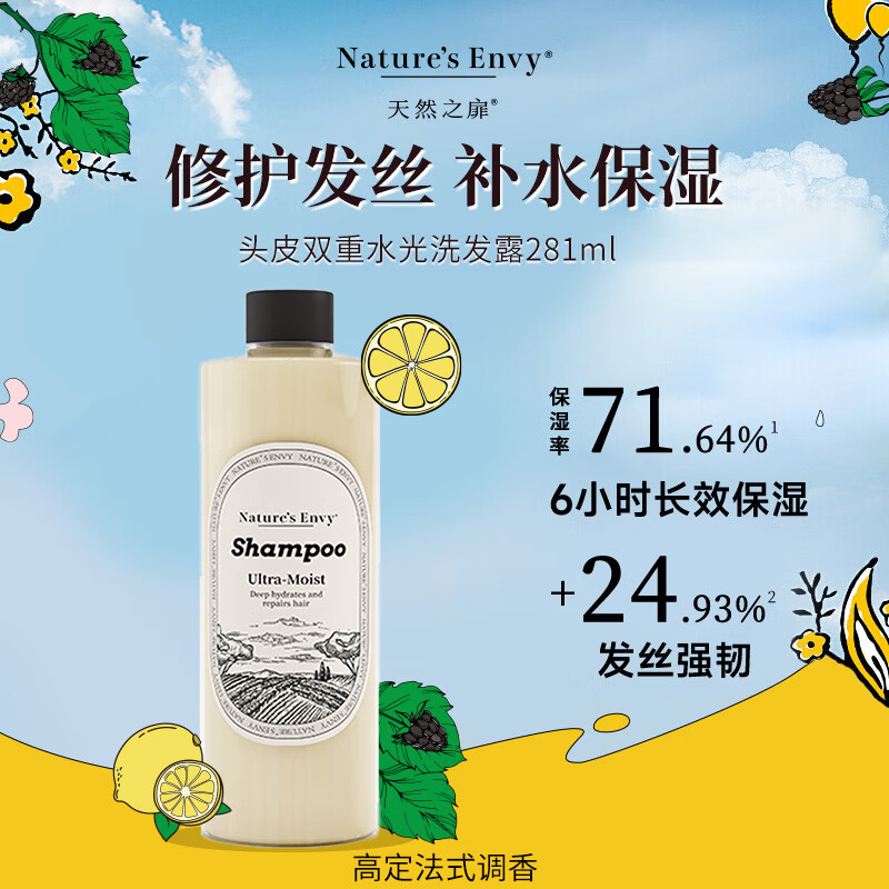 天然之扉（AOG Naturals）【高端沙龙系列】头皮双重水光洗发露281mL 柔顺水润蓬松修护舒缓