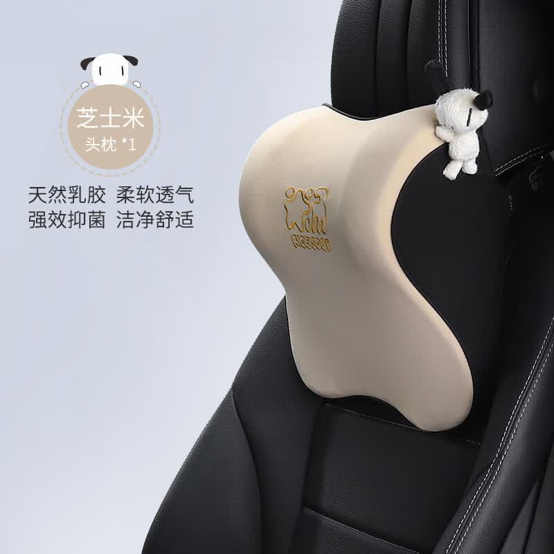 爱车屋汽车头枕乳胶靠垫车用座椅护颈枕高档腰靠车内车载枕头靠枕 单个头枕-芝士 米
