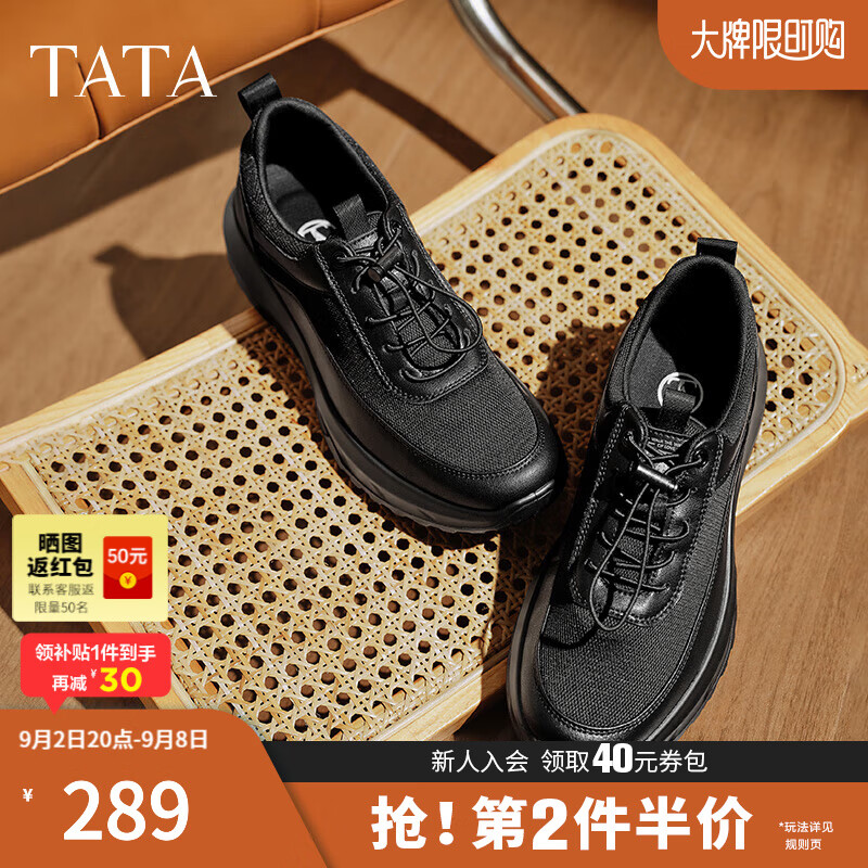 他她（TATA）2025夏季透氣舒適百搭休閑男鞋新款跑步鞋運(yùn)動(dòng)鞋老爹鞋VNK01BM5 黑色 38