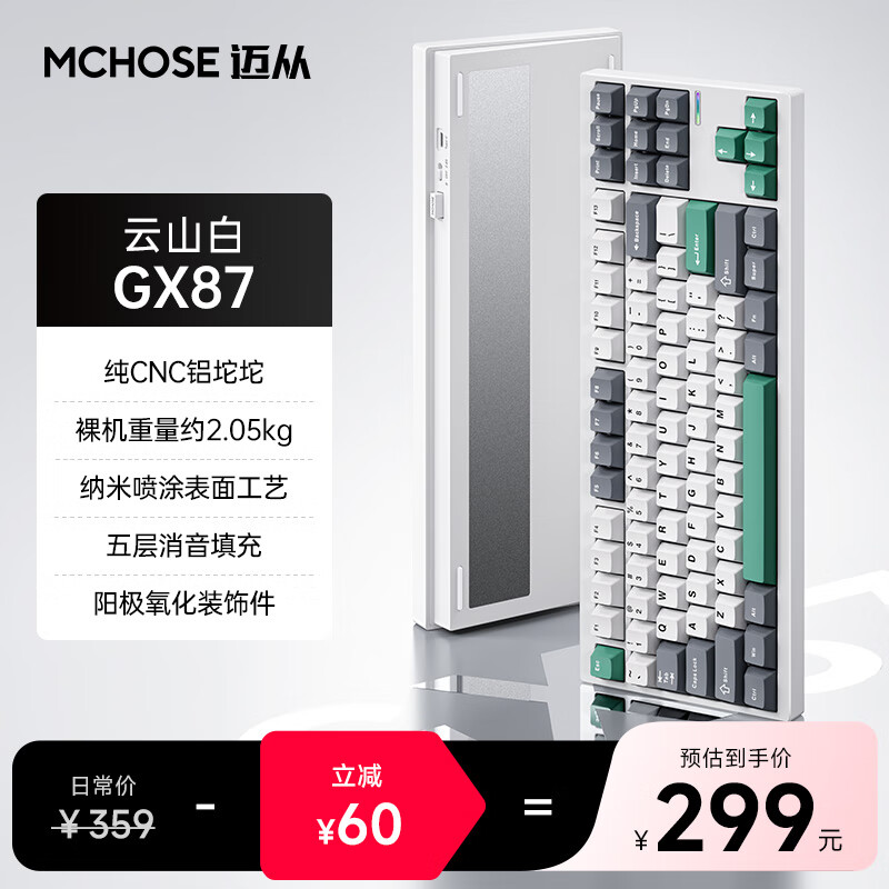 ���ӣ�MCHOSE��GX87 V2��������ƻ���е���̳�Ʒ��ģ����/����/����gasket�ṹȫ���Ȳ����Ϸ�羺 GX87 ��ɽ�ף�����������-Ĩ��������V2