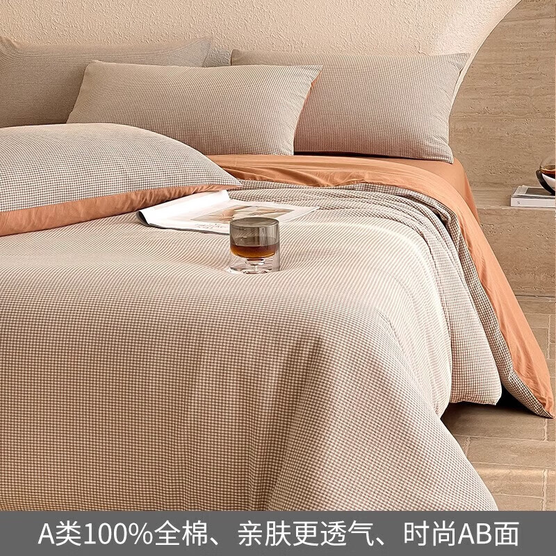 夢潔家紡簡約格子全棉水洗棉四件套純棉輕奢床單被罩150x200x230三件套單 1.5m床【床單款四件套】-適合200x230cm 床單款 維希格調(diào)-咖 【全棉水洗棉，舒適透氣】
