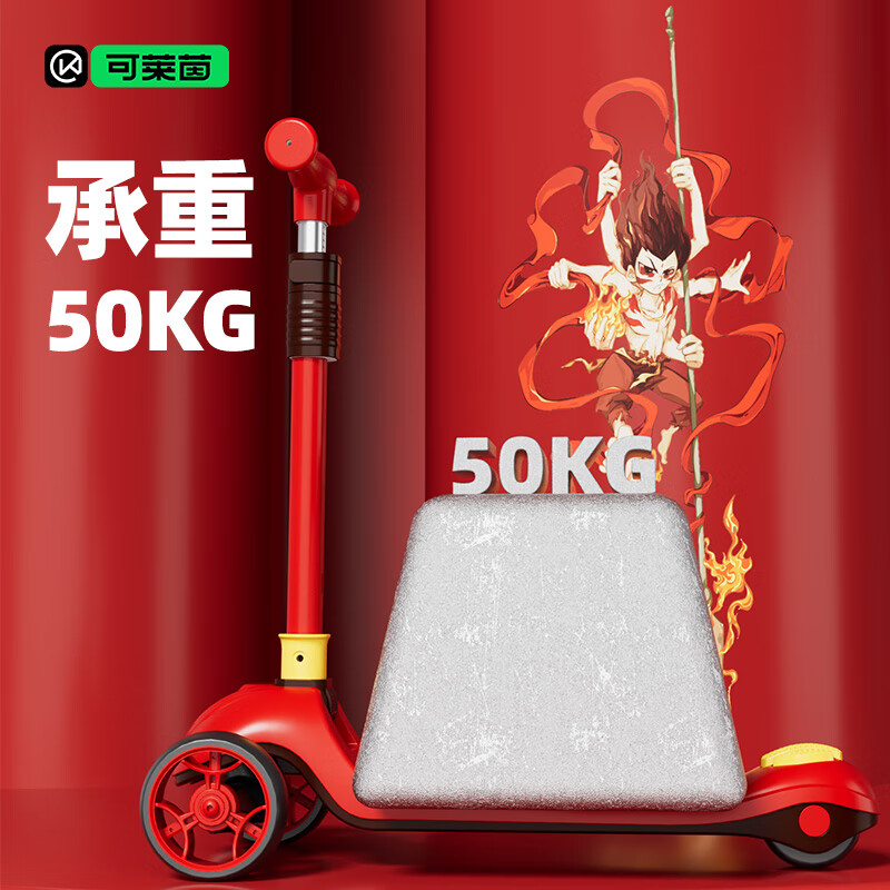 Cakalyen可莱茵二合一儿童滑板车1岁-3岁-6岁 多功能防侧翻遛娃可骑可滑 【单板可调节】哪吒-红色