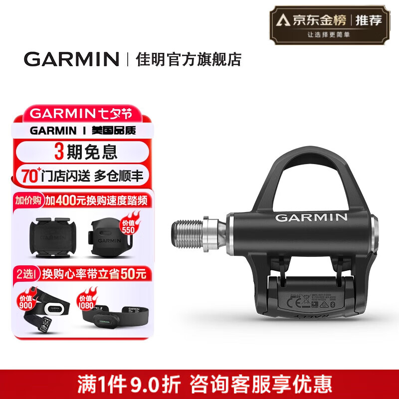 佳明 /100踏板式功率计自行车脚踏锁踏禧玛诺适用 rk100 单边踏板式