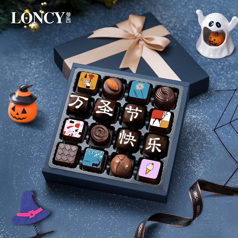 蘿西（Loncy）萬圣節(jié)禮物蘿西巧克力禮盒糖果巧手工生日禮物送女友男友純可可脂 萬圣節(jié)快樂