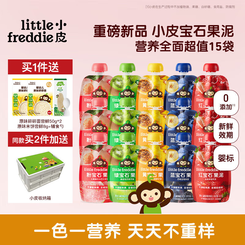 СƤLittle FreddieӤ0 ʳˮ÷ࡾԺ򡿡޹1 ذƷʯࡿ2Ӫȫ泬ֵװ  85g*15 189.12Ԫ