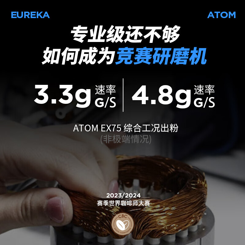 EUREKA磨豆机 ATOM EX意大利进口意式咖啡豆计时定量咖啡粉电动研磨机 ATOM EX75-黑色