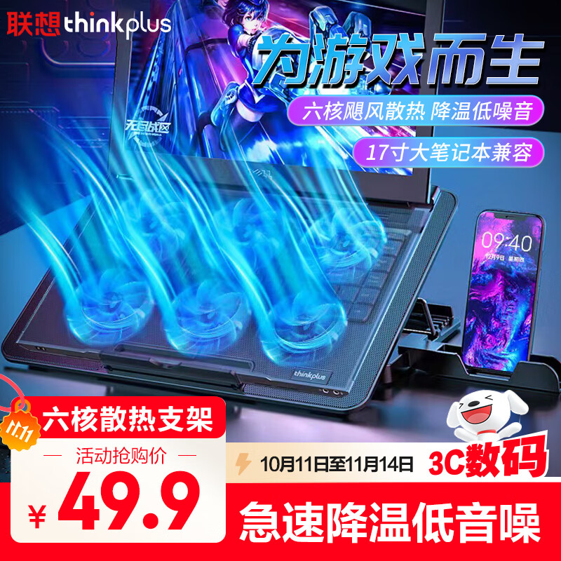 ThinkPad����ʼǱ�ɢ��������֧�� ɢ�ȼ����߼ܵ羺��Ϸ���ɵ���17Ӣ����������������������R9000P ZJA8