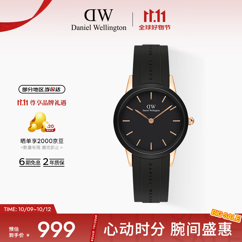 丹尼尔惠灵顿（DanielWellington）DW小黑胶手表全新橡胶带32mm情侣女表生日礼物DW00100413