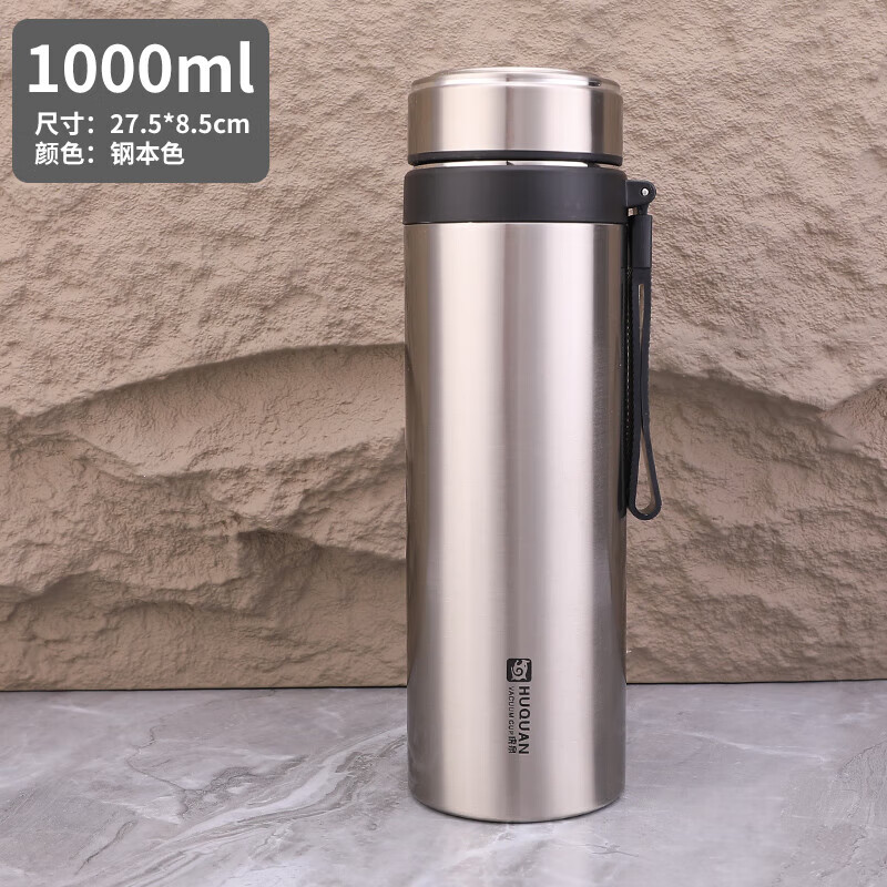胖东来同款保温杯1000毫升不锈钢大容量加厚男款泡茶杯子吊带便携 钢本色(+杯刷)升级316钢 1000ml