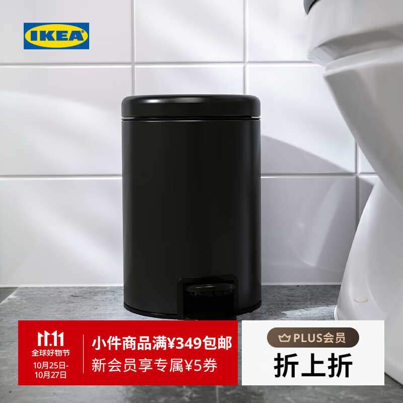 宜家（IKEA）GANSJON甘雪恩垃圾桶生活日用 3公升浅绿日用杂货家用 垃圾桶黑色3L