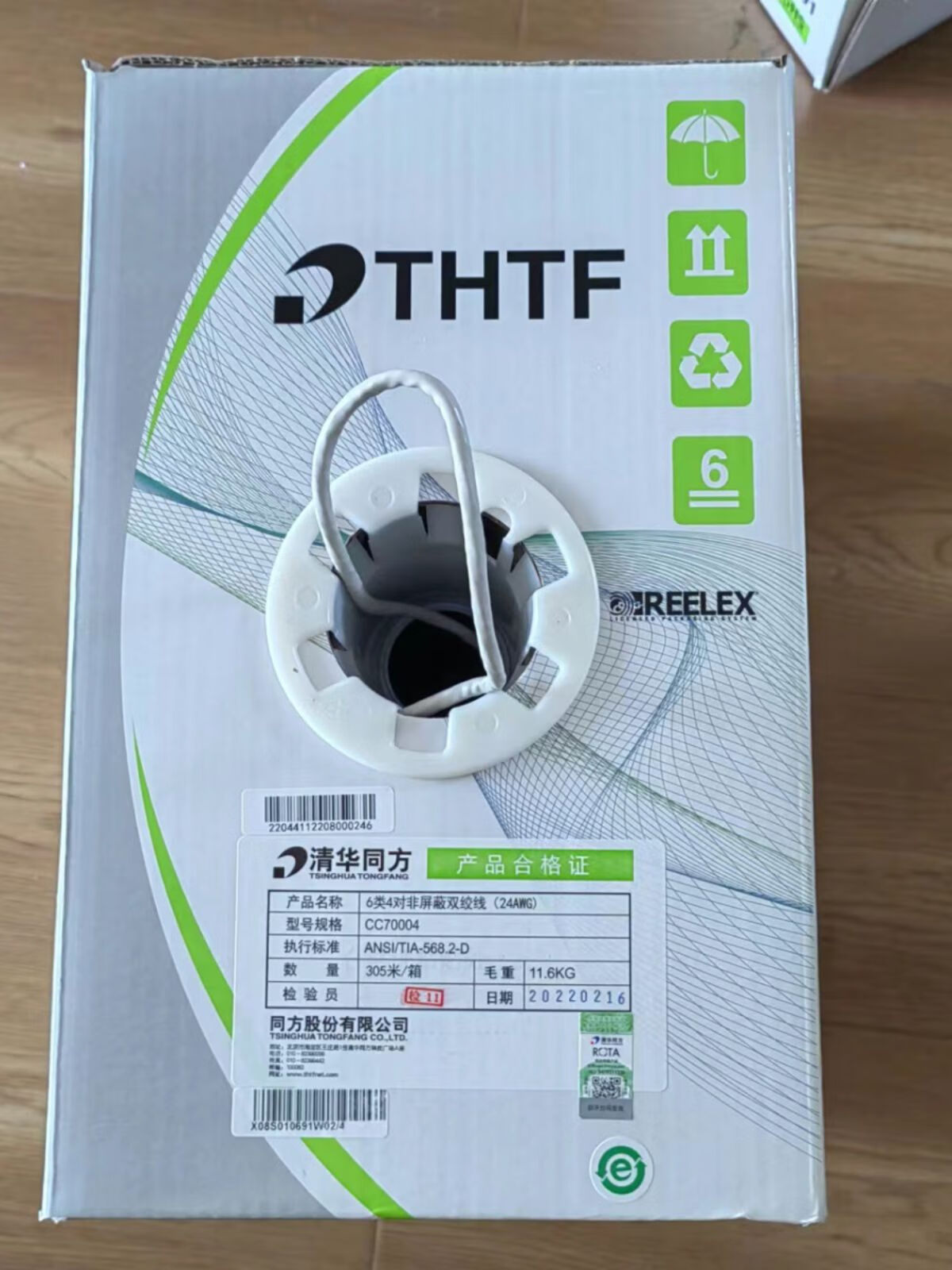 清華同方（THTF）清華同方五類非屏蔽網(wǎng)線千兆6類4對雙絞線低無鹵64 五類非屏網(wǎng)線305米箱4GY 305m