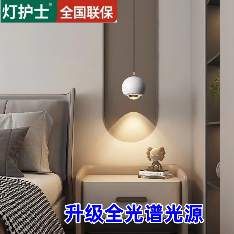 灯护士床头灯现代极简创意小吊灯奶油风简约房间可升降触摸吊线灯 全光谱（升降款）磨砂白-三色变光