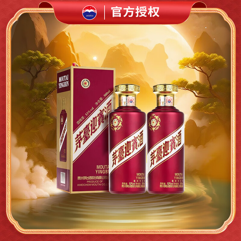 MOUTAI/ę́ ��ӭ���� 53�� ������ 500ml 2ƿ 301Ԫ