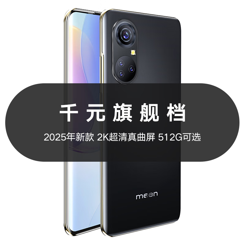 畅享荣耀2025新款智能AI手机5G双卡全网通轻薄双曲屏1TB大内存7800mAh快充长续航抗摔防水电竞手机 远山绿 12G运存+256G内存