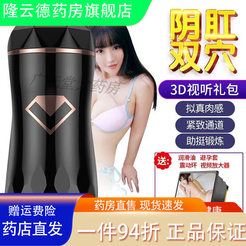 通用飞机杯全自动自动加热飞机杯男用私处超紧真阴情趣成人 [阴肛双]锁茎震动锻炼玩法 [初级体验[紧致包裹+高潮]] 京东折扣/优惠券