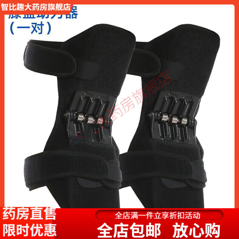 通用膝盖膝关节助力器登山保护运动中老年支撑半月板行走髌骨护膝护具 单只装【不实惠】