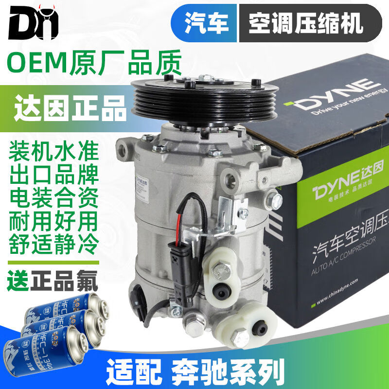 语森忆适用奔驰R300C200ML350S300S350E260E300空调压缩机冷气泵 C级达因提供车架号