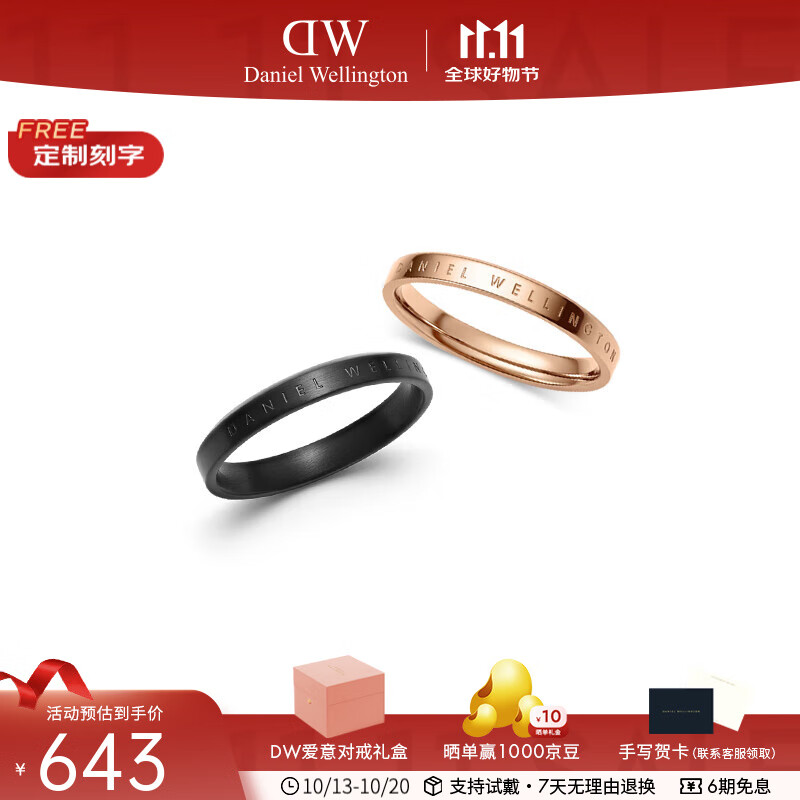 丹尼尔惠灵顿（DanielWellington）dw戒指女 时尚饰品情侣戒指 七夕情人节礼物送女友男生礼物送男友 耀目黑