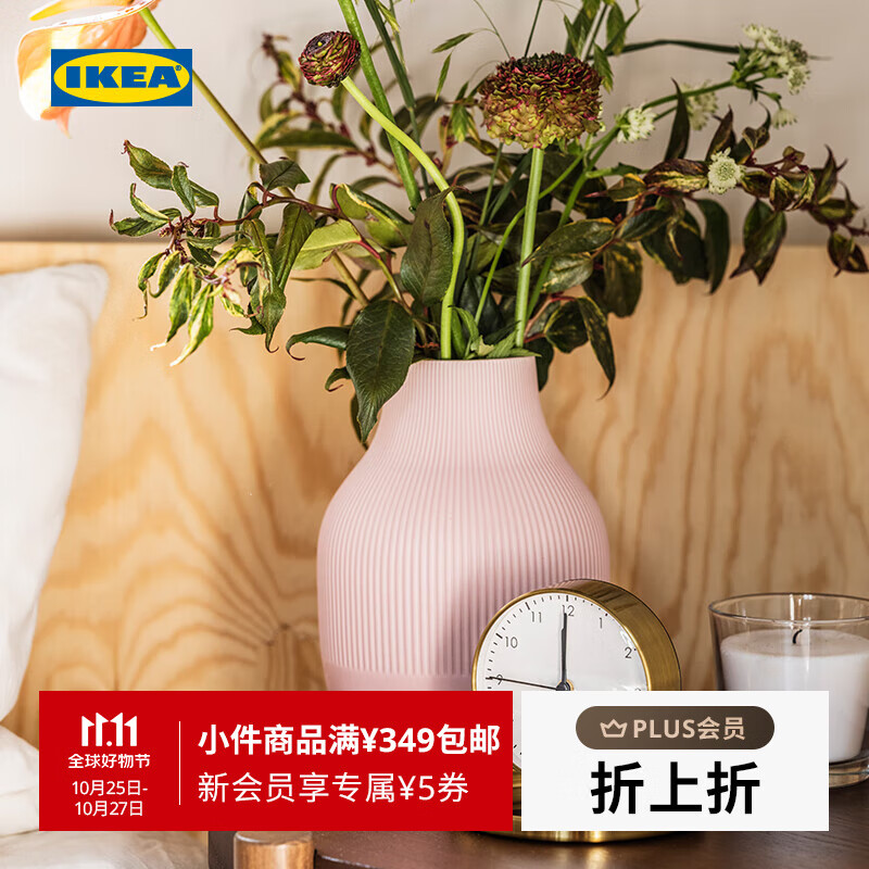 宜家（IKEA）GRADVIS 格拉维斯花瓶粉红色现代简约北欧风客厅用家用 21cm 花瓶粉红色