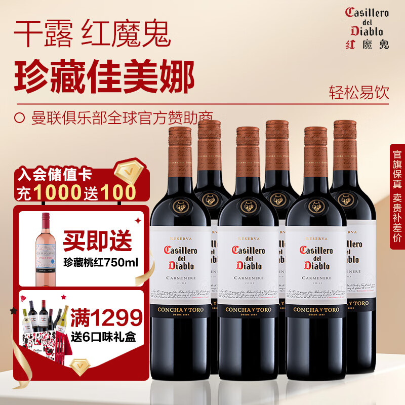 ħCasillero del DiabloؼȸɺѾƺ750mlƷ ؼȸɺ6ƿ