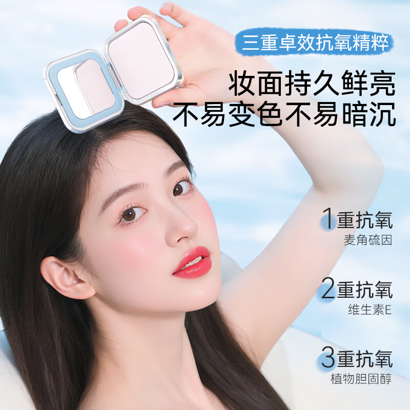 VIVIEN BEAUTY空气持妆蜜粉饼柔焦控油定妆遮瑕贴肤磨皮清透散粉 雪绒光6g