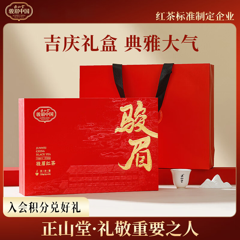 ��ɽ�ú�� �ؼ���ü��� �й����Ҷ���װ120g ���������Ʒ 278Ԫ