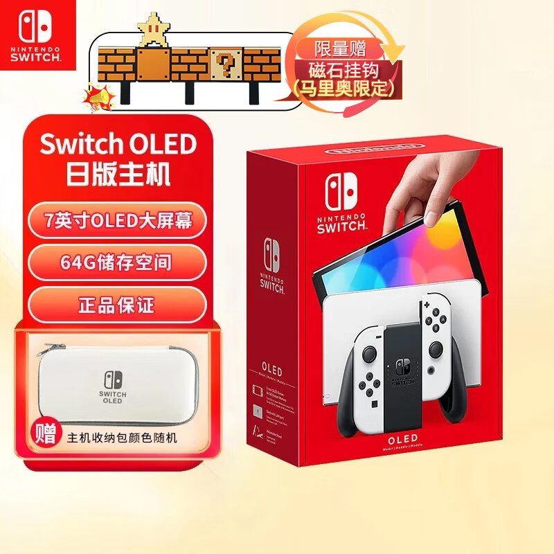 Nintendo Switch Ϸ SWITCH OLEDϷ հ NS1Ϸ Switch OLEDɫ հ 1495.15Ԫ