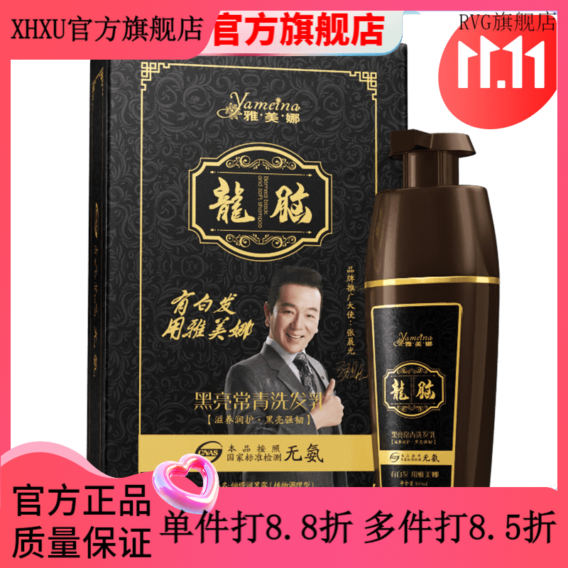 雅美娜美娜龙脑黑亮洗发水乳 美娜龙脑黑亮常青氨