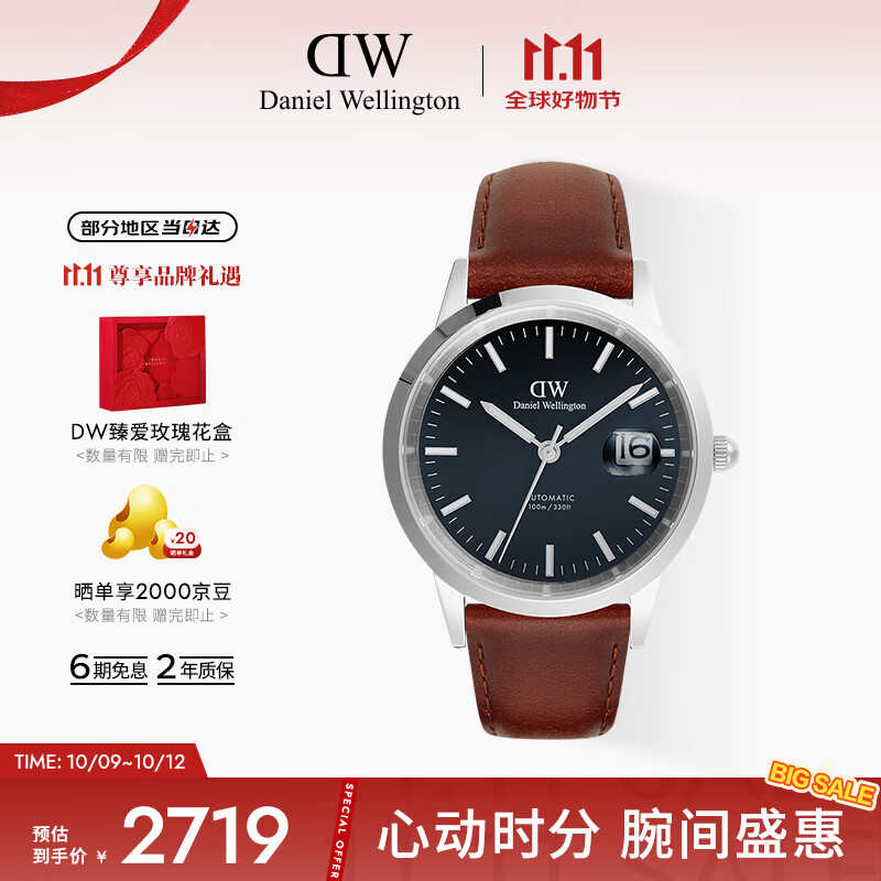 丹尼尔惠灵顿（DanielWellington）DW手表男ICONIC系列男士机械表透底腕表送父亲节礼物DW001007