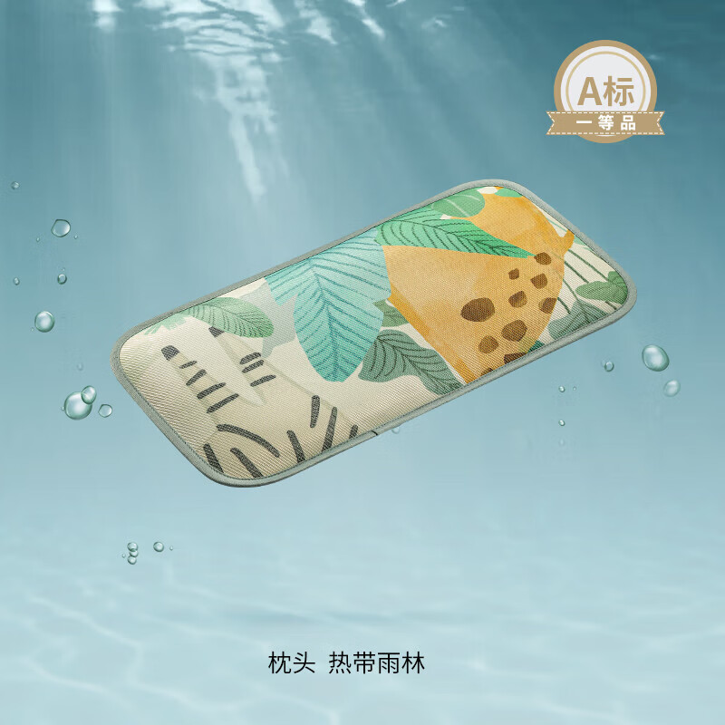 嫚熙（EMXEE）婴儿枕头新生儿童宝宝枕头透气冰丝云片枕 热带雨林