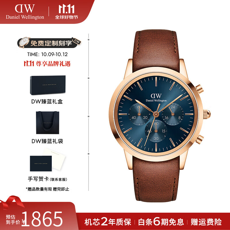 丹尼尔惠灵顿（DanielWellington）dw手表男 三眼计时男士手表石英欧美腕表 七夕情人节礼物送男友 极地蓝-