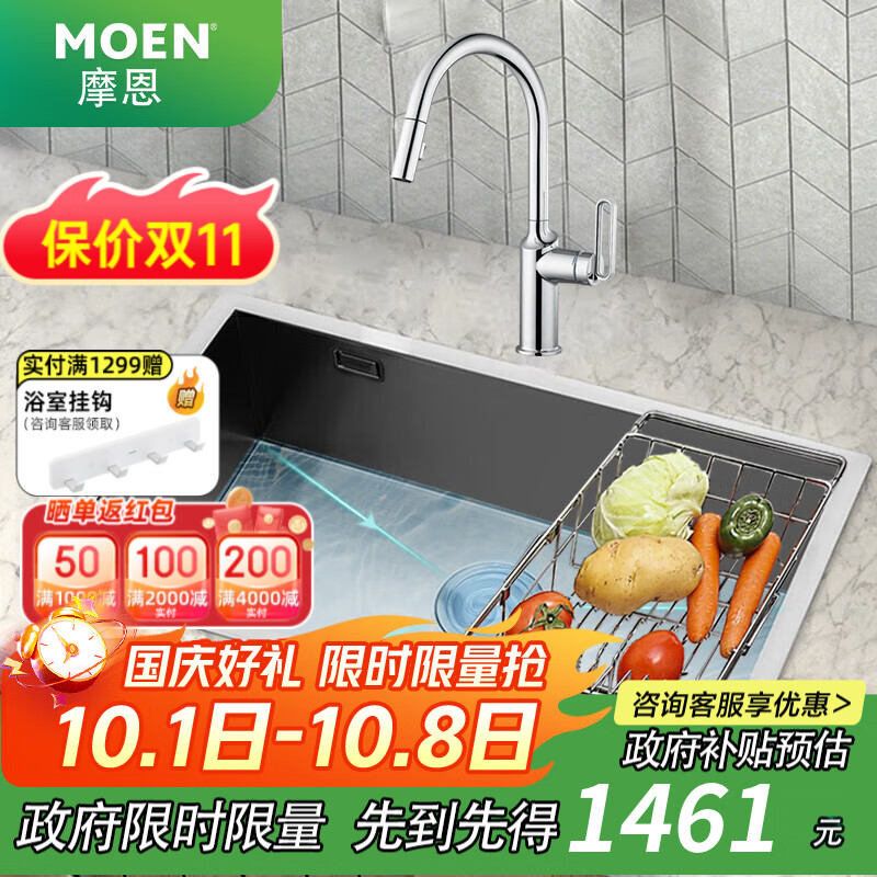 Ħ����MOEN�� ˮ�۳���ϴ����һ����ϴ���304����ִ󵥲�̨��̨���贿�ֹ��� 70��43�ֹ���+�Ƹ�����ˮ��ͷ