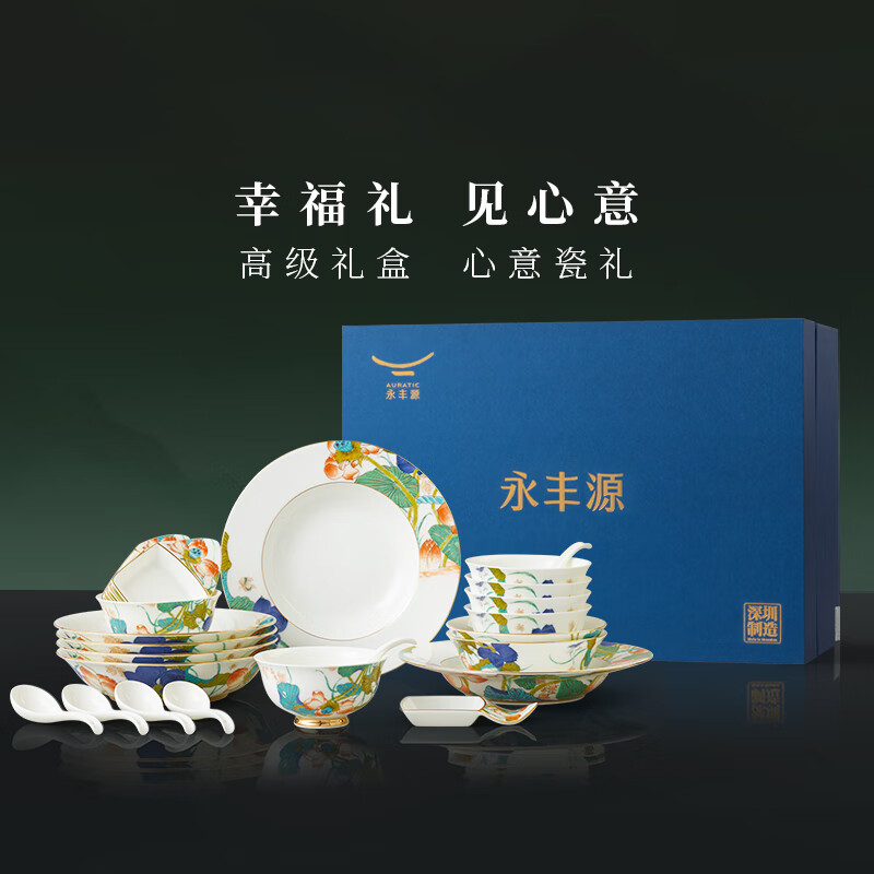 永丰源(auratic) 幸福和鸣26头36头餐具套装 8人位高档陶瓷饭碗菜盘鱼盘 乔迁礼品 幸福和鸣26头餐具(6人位) 26头