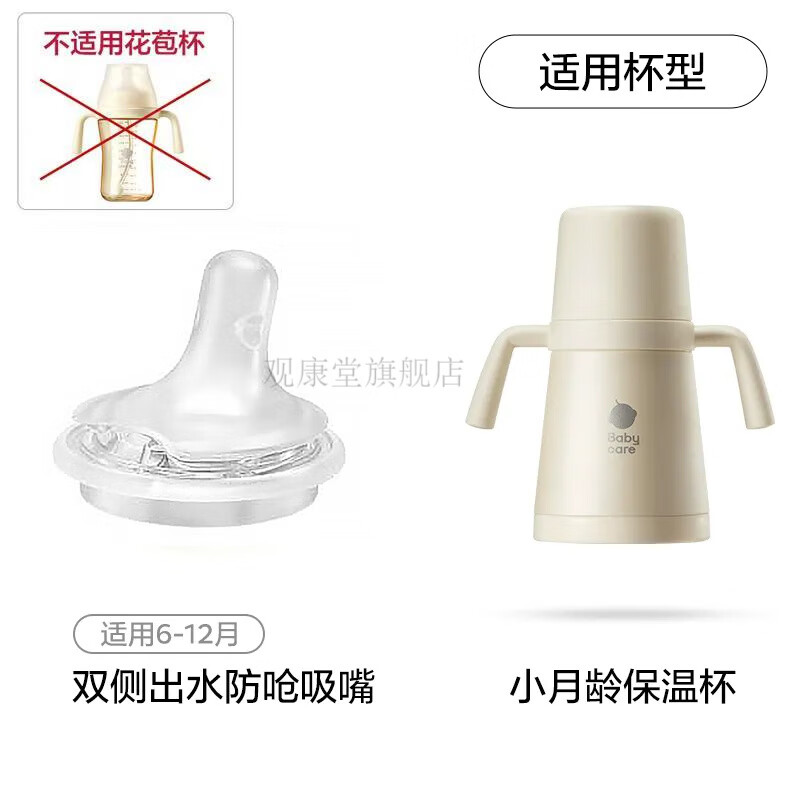 babycare小月龄保温杯宝宝婴幼儿奶瓶6个月以上钛空学饮儿童水杯 小月龄【双侧防呛吸嘴】
