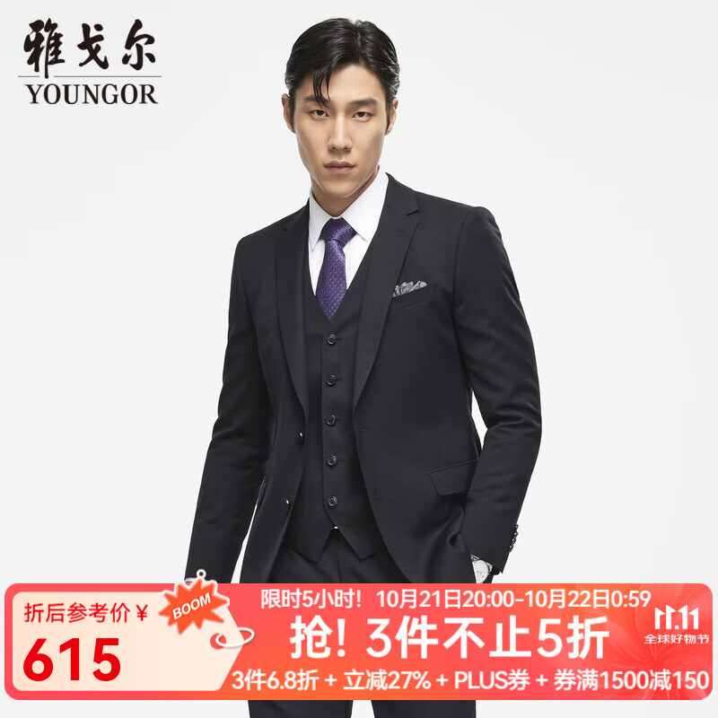 雅戈尔（YOUNGOR）套西上衣男630A款两粒单排扣标准版商务西服纯绵羊毛厚实保暖 黑色 L 175/96A