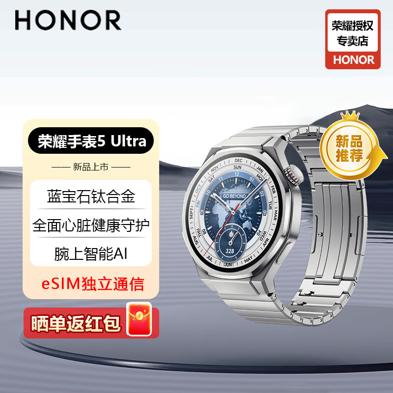 荣耀手表5 Ultra 新品智能健康监测心脏 腕上AI 旗舰潜水eSIM 蓝宝石表镜 46mm表盘钛合金1.5英寸大屏 纵横家【钛色】