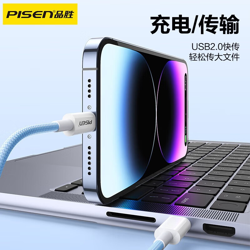 品胜（PISEN）苹果数据线PD27W快充iphone充电线USB-C车载线适用苹果14ProMax/13/12/XR/8手机 【1.2米编织快充线 | 黑色】 【苹果8-14高密编织快充线】
