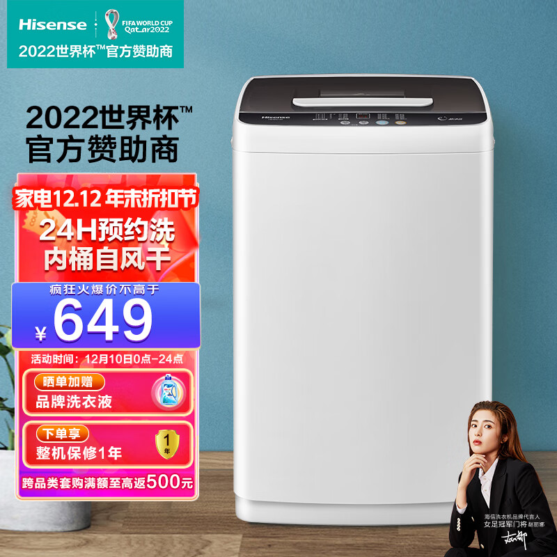 海信(Hisense)波轮洗衣机全自动 5.6公斤小型迷你 家用租房宿舍 10大洗衣程序 24小时预约 HB56D128