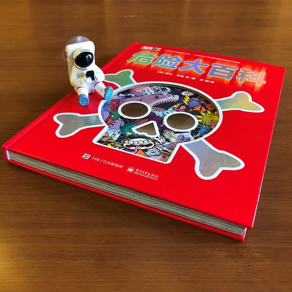 DK危险大百科 小猛犸童书((精装)详情图