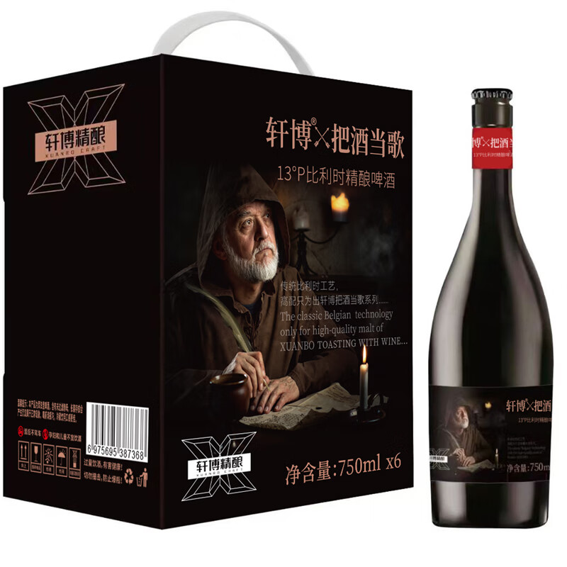 轩博 13°P高端比利时小麦白啤酒750ml*6瓶精酿原浆醇厚整箱中秋礼品