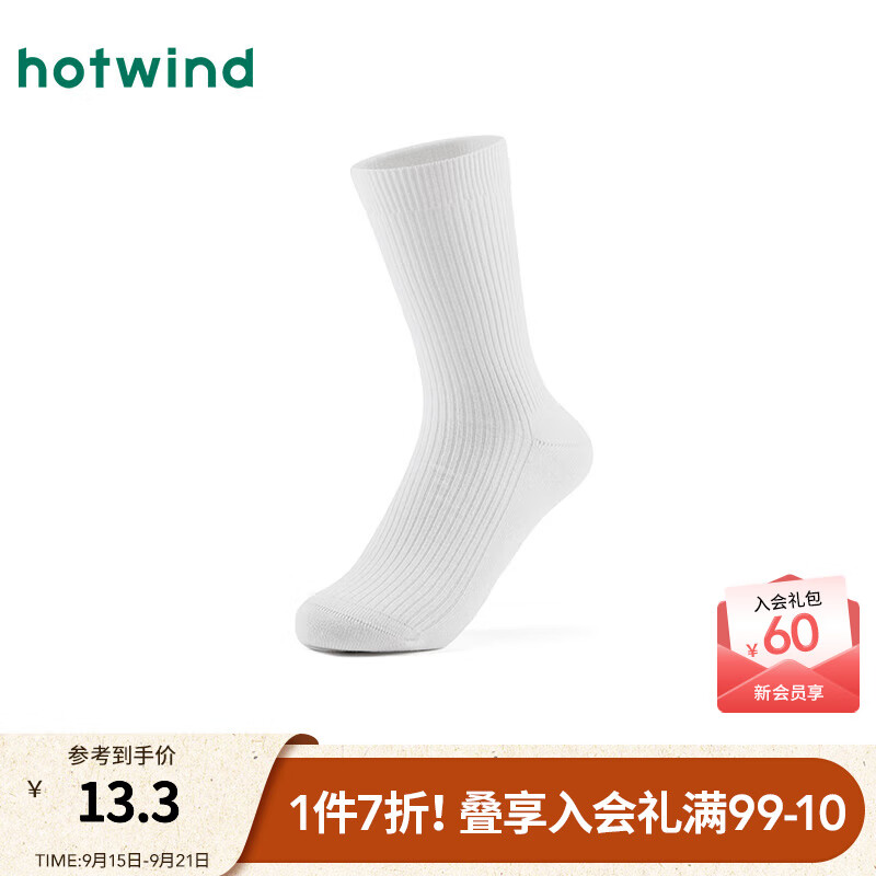 热风【商场同款】女士袜子2025年秋新款基础素色长袜马卡龙棉袜高帮袜 04白色 1双 均码