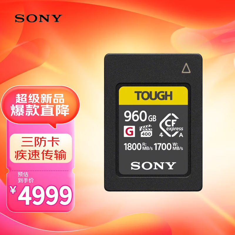 ���ᣨSONY��960GB  CFexpress 4.0 Type A�洢�� CEA-G960T ����1800MB/s  ������ 4499Ԫ