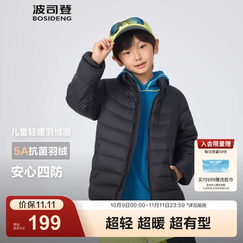 波司登（BOSIDENG）25年新款轻薄羽绒服男女儿童5A抗菌绒4防轻盈便携外套T250135530 黑色8056 160 /80 约 150-160cm 45kg