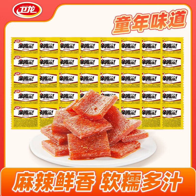 卫龙魔芋爽半斤装任选海带亲嘴烧大礼包辣条休闲办公室解馋豆干零食 半斤装 | 亲嘴烧 | 麻辣牛肉味