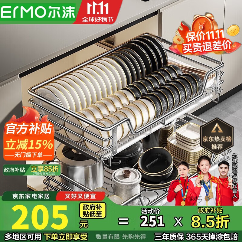 尔沫厨房拉篮橱柜抽屉式碗篮碗碟架调料调味双层拉篮不锈钢锅碗架
