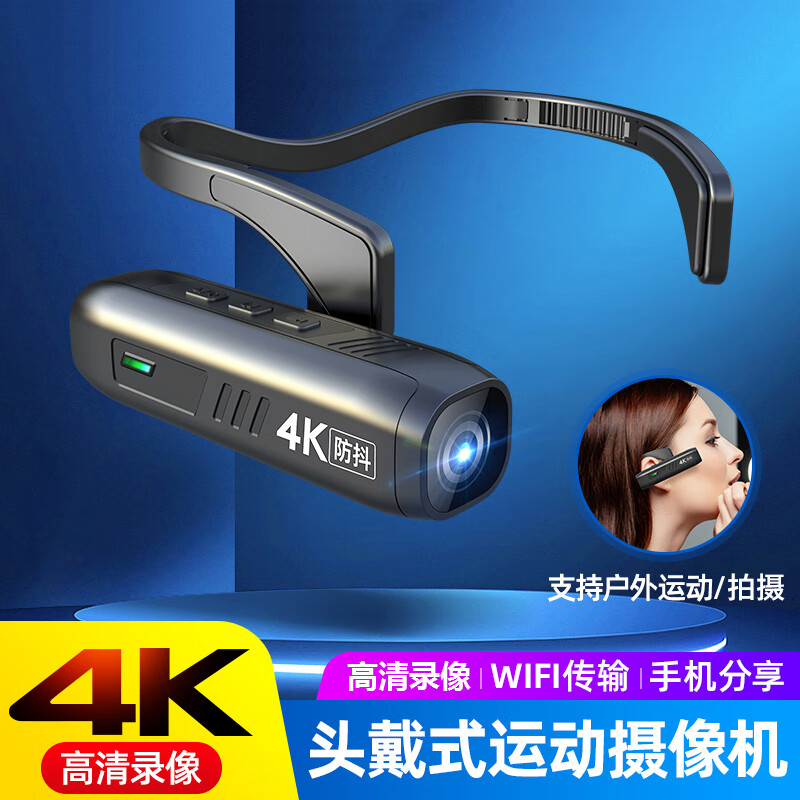 TP-LINK头戴式摄像机4K防抖运动相机高清摄影骑行录像拍摄设备头盔记录仪 4K超清普通版 32GB