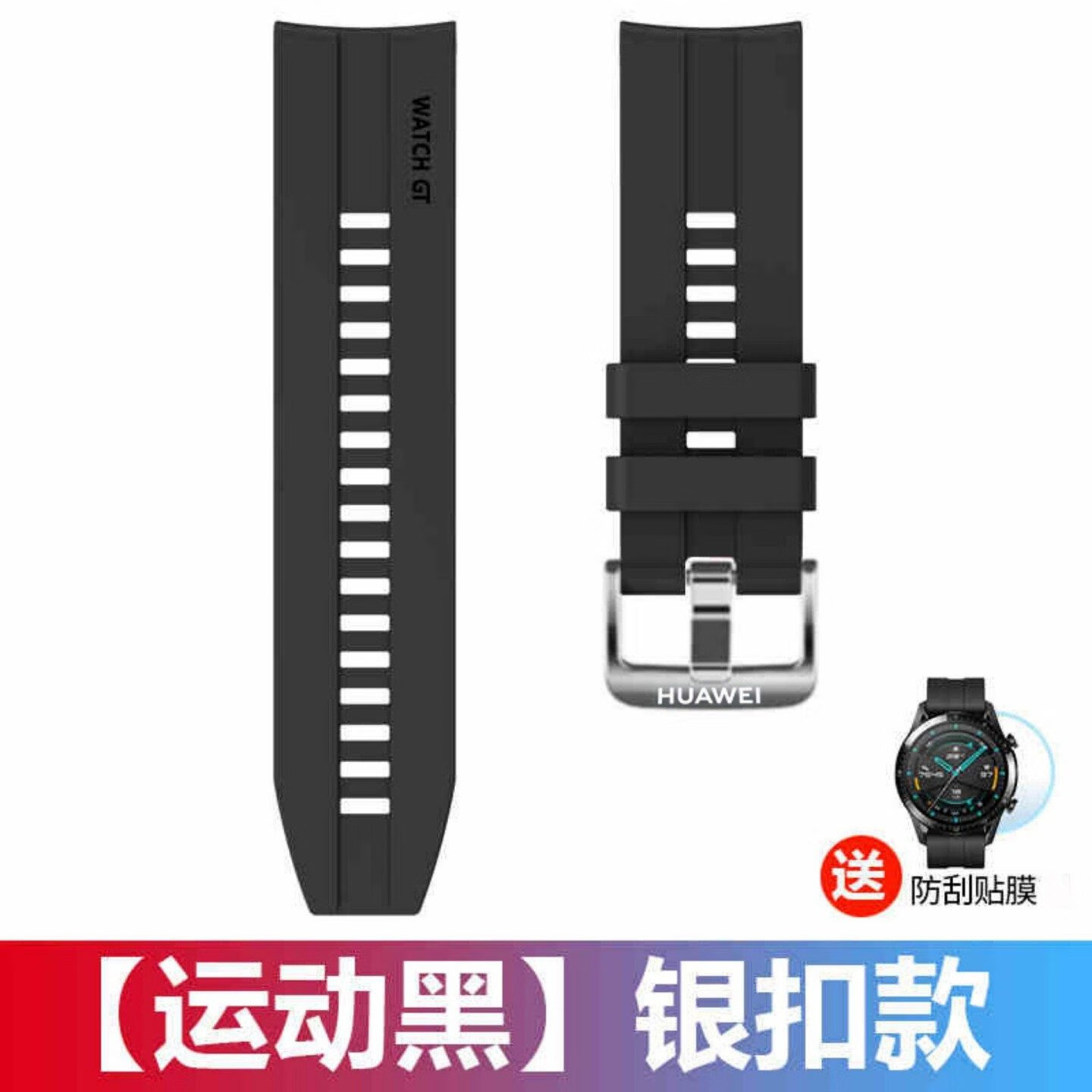 适用华为watch5优质手表带GT6gt5原装GT4智能男女GT3腕带运动硅胶 【GT硅胶】运动黑-银扣 荣耀GS/GS3/Pro 46表盘22mm