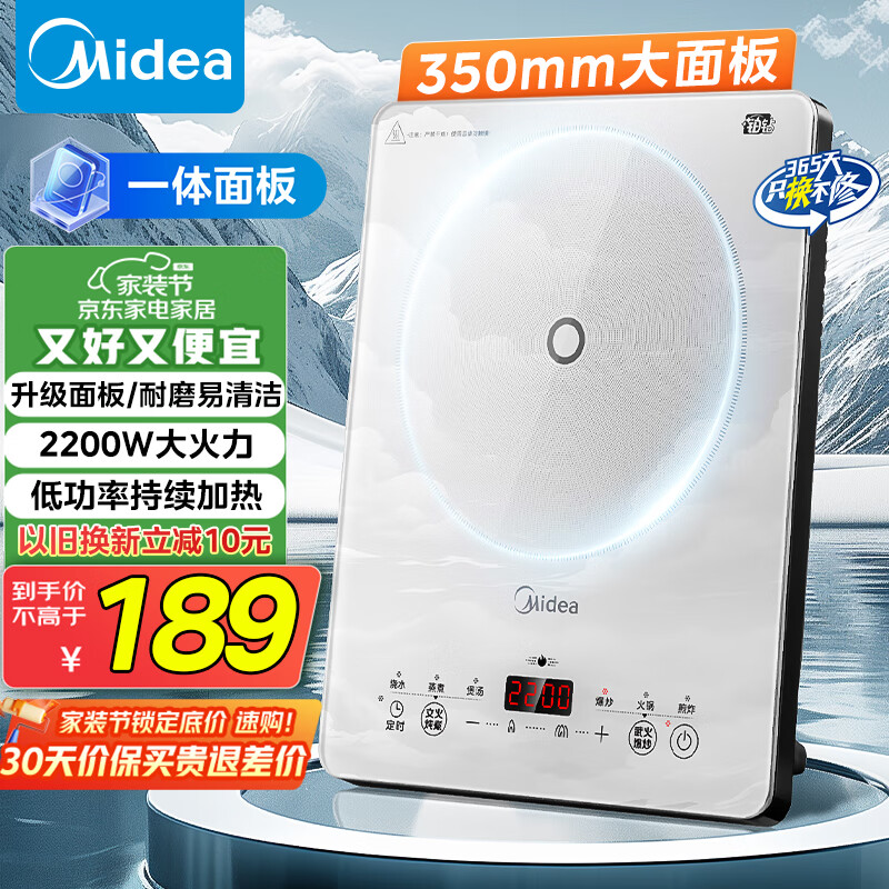 美的（Midea）家用电磁炉电陶炉电池炉2200W大功率猛火新型电磁灶一体微晶面板爆炒炒菜智能定时火锅炉MC-E22B60
