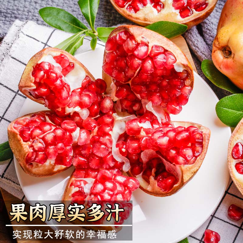 突尼斯软籽石榴云南会泽盐水石榴甜润爆汁皮薄水果新鲜石榴礼盒 大果带箱装5斤【单果300-400*6个】