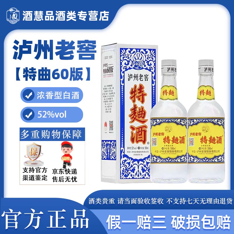 �����Ͻѣ�LUZHOULAOJIAO������60�� Ũ���Ͱ׾� 52�� 500ML �������� ��������������Ʒ 52�� 500mL 2ƿ ������60��  ����� 720Ԫ